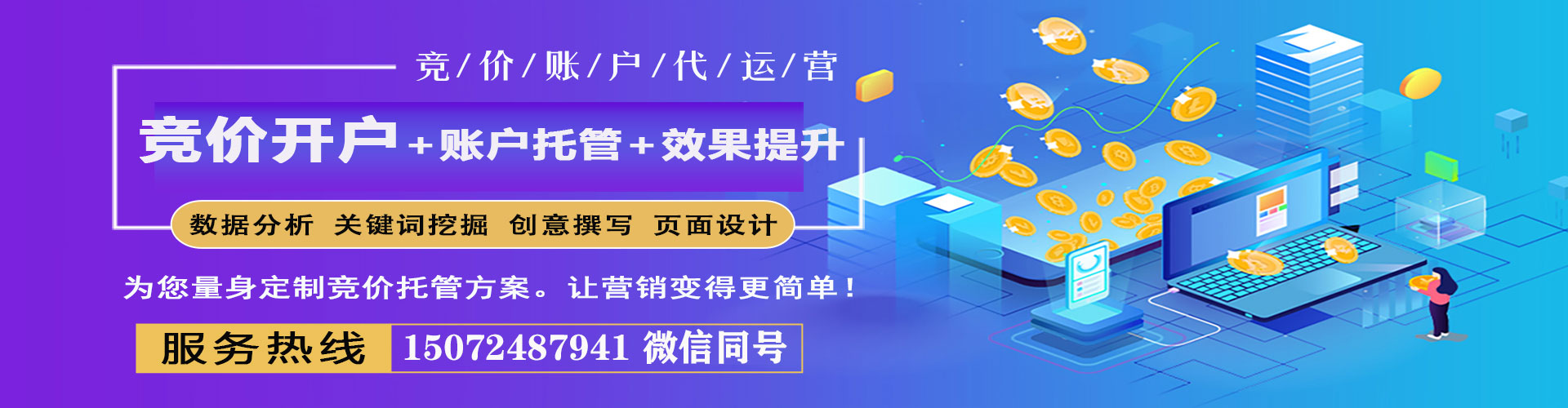 长乐百度竞价推广
